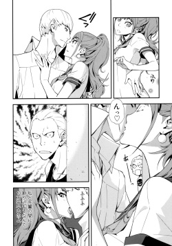 (C86) [Hapoi-Dokoro (Okazaki Takeshi)] Rise Sexualis 2 (Persona 4) page 9