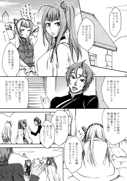 (C86) [Manjudou (Tsukishiro Saya)] Chaika-chan no Ecchi na Hon. (Hitsugi no Chaika) page 5