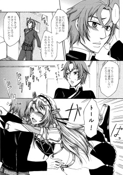 (C86) [Manjudou (Tsukishiro Saya)] Chaika-chan no Ecchi na Hon. (Hitsugi no Chaika) page 6