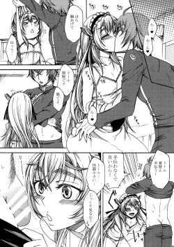 (C86) [Manjudou (Tsukishiro Saya)] Chaika-chan no Ecchi na Hon. (Hitsugi no Chaika) page 9