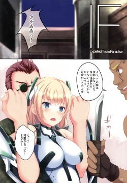 (C87) [Seven Days Holiday (Shinokawa Arumi, Koga Nozomu)] Fallen Angela (Rakuen Tsuihou -Expelled from Paradise-) page 2