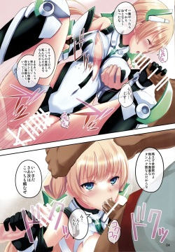 (C87) [Seven Days Holiday (Shinokawa Arumi, Koga Nozomu)] Fallen Angela (Rakuen Tsuihou -Expelled from Paradise-) page 4