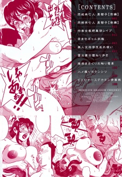 [Makigai Ikko] Miboujin Shakkin Jigoku Ch. 1 [French] page 5