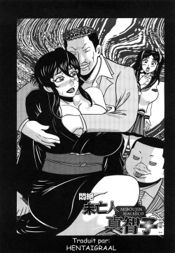 [Makigai Ikko] Miboujin Shakkin Jigoku Ch. 1 [French] page 8
