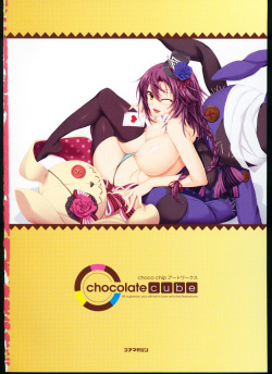 [choco chip] choco chip Artworks - chocolate cube page 6