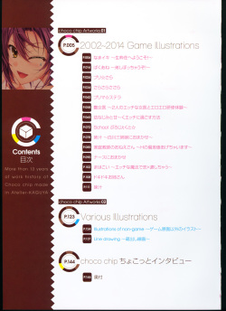 [choco chip] choco chip Artworks - chocolate cube page 7