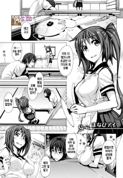 Maihime Ch. 2