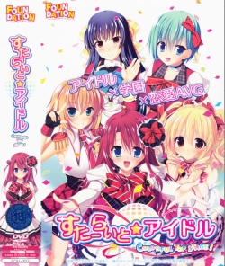 [FOUNDATION] Starlight ☆ Idol -Colorful Top Stage!- page 1