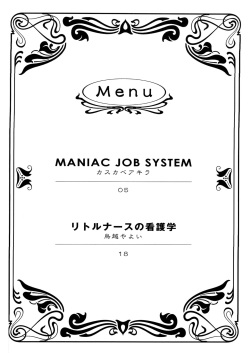 (C72) [EGOISM (Kasukabe Akira, Torigoshi Yayoi)] MANIAC JOB SYSTEM (Final Fantasy XII) [French] page 2