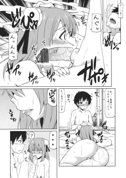 (C84) [Arysuivery (Ayakase Chiyoko, Ayakase Riberi)] Kasen-chan to Oshiri Ecchi (Touhou Project) page 4