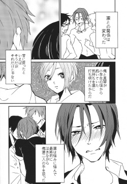 (SPARK8) [BucketMilker (Ayahara)] Greedy Angel (Free!) page 3