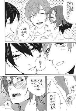 (SPARK8) [BucketMilker (Ayahara)] Greedy Angel (Free!) page 7
