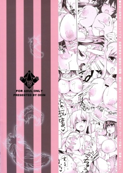 (C84) [odin (Kurokawa IZUMI)] In -Kakurenbo Ecchi- (Saki) page 2