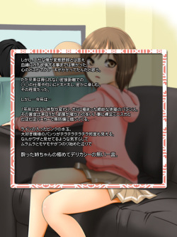 [TLB] Kareshi to Hatsu Ecchi Shitate no Meikko o Otoshidama de Tsutte Hamemakutta Toshinose page 7