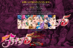 [LolitaChannel (Arigase Shinji)] Hanken Chara Shokushu Ryoujoku CG Shuu No. 072!! YES! Prec○re 5 HaaHaa CG Shuu (Yes! Precure 5) page 2