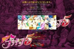 [LolitaChannel (Arigase Shinji)] Hanken Chara Shokushu Ryoujoku CG Shuu No. 072!! YES! Prec○re 5 HaaHaa CG Shuu (Yes! Precure 5) page 3