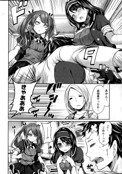 Monthly Vitaman 2015-02 page 10