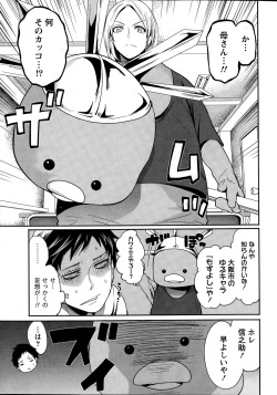 Monthly Vitaman 2015-02 page 7