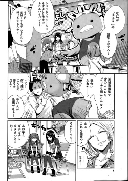 Monthly Vitaman 2015-02 page 8