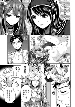 Monthly Vitaman 2015-02 page 9
