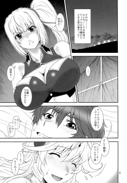 [Oretachi Misnon Ikka (Suhara Shiina)] Yumi wa Fukuro ni Tachi wa Saya (Madan no Ou to Vanadis) page 4