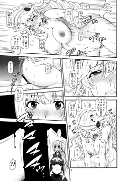 [Oretachi Misnon Ikka (Suhara Shiina)] Yumi wa Fukuro ni Tachi wa Saya (Madan no Ou to Vanadis) page 6