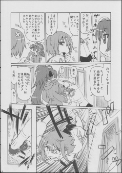 (C86) [CELTRANCE (Kogaku Kazuya)] An→Saya Pakorissimo (Puella Magi Madoka Magica) page 5