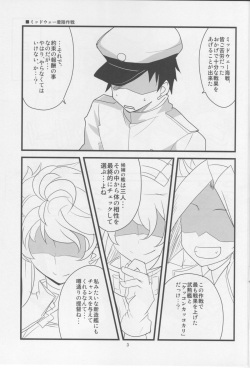 [BlueMage (Aoi Manabu)] Yawaraka Midway (Kantai Collection -KanColle-) [2014-09-25] page 4