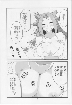 [BlueMage (Aoi Manabu)] Yawaraka Midway (Kantai Collection -KanColle-) [2014-09-25] page 6