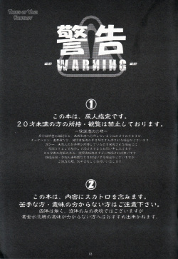 Immorality (Gintama) page 2