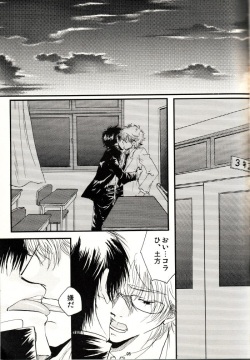 Immorality (Gintama) page 4