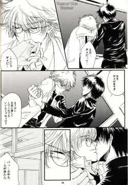 Immorality (Gintama) page 5