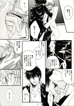 Immorality (Gintama) page 6