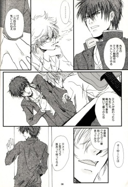 Immorality (Gintama) page 7