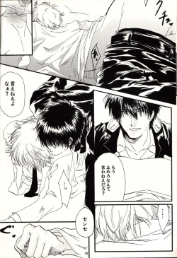 Immorality (Gintama) page 9