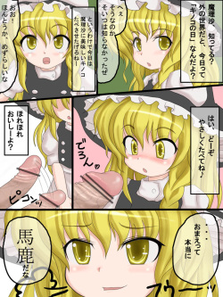 Iwashi Gimu Marisa Comic