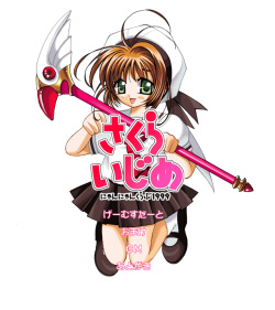 [Nyannyan Club (Chinjao Roosu)] Sakura Ijime (Cardcaptor Sakura) page 3