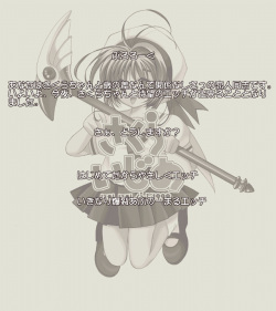 [Nyannyan Club (Chinjao Roosu)] Sakura Ijime (Cardcaptor Sakura) page 4