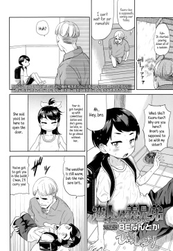 [BeNantoka] Koibito wa Gikyoudai | My Lover is my Brother-In-Law (Comic LO 2014-11) [English] {5 a.m.} page 2