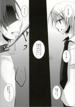 (C84) [Tsuki no Iori (Sawara Kanno)] Shihaisha to Hishihaisha no Kimyou na Kankei (Ansatsu Kyoushitsu) page 10