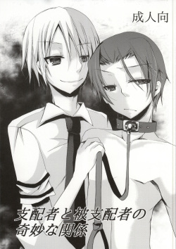(C84) [Tsuki no Iori (Sawara Kanno)] Shihaisha to Hishihaisha no Kimyou na Kankei (Ansatsu Kyoushitsu) page 1