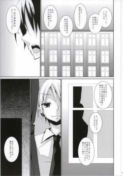 (C84) [Tsuki no Iori (Sawara Kanno)] Shihaisha to Hishihaisha no Kimyou na Kankei (Ansatsu Kyoushitsu) page 2