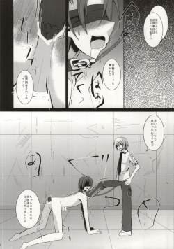 (C84) [Tsuki no Iori (Sawara Kanno)] Shihaisha to Hishihaisha no Kimyou na Kankei (Ansatsu Kyoushitsu) page 3