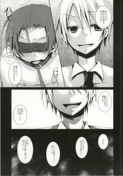 (C84) [Tsuki no Iori (Sawara Kanno)] Shihaisha to Hishihaisha no Kimyou na Kankei (Ansatsu Kyoushitsu) page 4