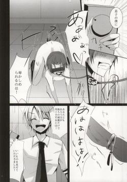 (C84) [Tsuki no Iori (Sawara Kanno)] Shihaisha to Hishihaisha no Kimyou na Kankei (Ansatsu Kyoushitsu) page 5