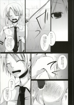 (C84) [Tsuki no Iori (Sawara Kanno)] Shihaisha to Hishihaisha no Kimyou na Kankei (Ansatsu Kyoushitsu) page 6
