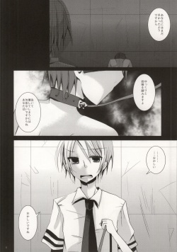 (C84) [Tsuki no Iori (Sawara Kanno)] Shihaisha to Hishihaisha no Kimyou na Kankei (Ansatsu Kyoushitsu) page 7