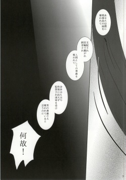 (C84) [Tsuki no Iori (Sawara Kanno)] Shihaisha to Hishihaisha no Kimyou na Kankei (Ansatsu Kyoushitsu) page 8