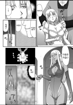 [Taira Hajime] Ingyaku no Oukoku Auger Hakudaku Senki Eleanor [Korean] {GingerAle} [Digital] page 10