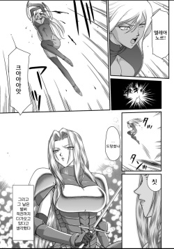 [Taira Hajime] Ingyaku no Oukoku Auger Hakudaku Senki Eleanor [Korean] {GingerAle} [Digital] page 5